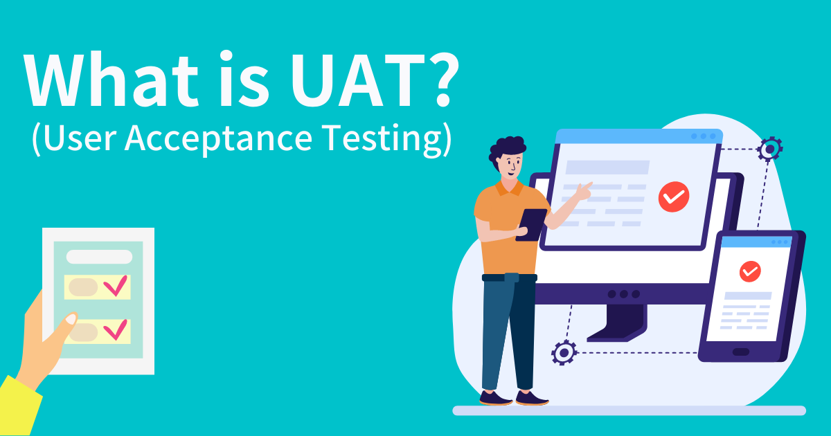 ユーザ 受入テスト（UAT）とは